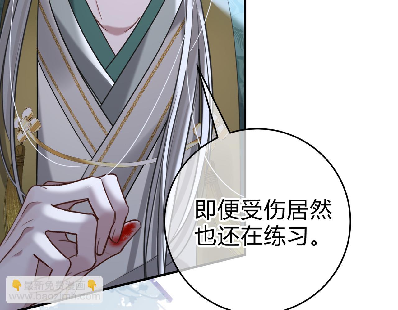 腥甜緋聞 - 第9話 入戲(1/3) - 6