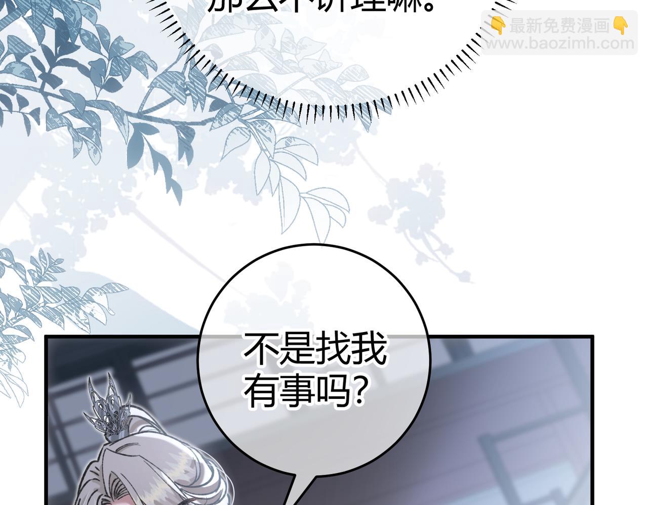 腥甜緋聞 - 第9話 入戲(1/3) - 1
