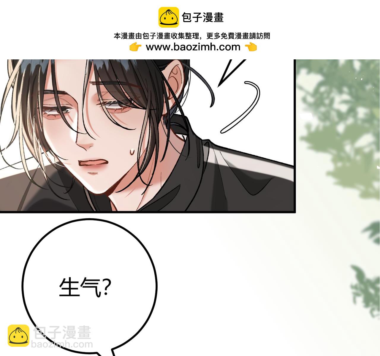 腥甜緋聞 - 第9話 入戲(1/3) - 2