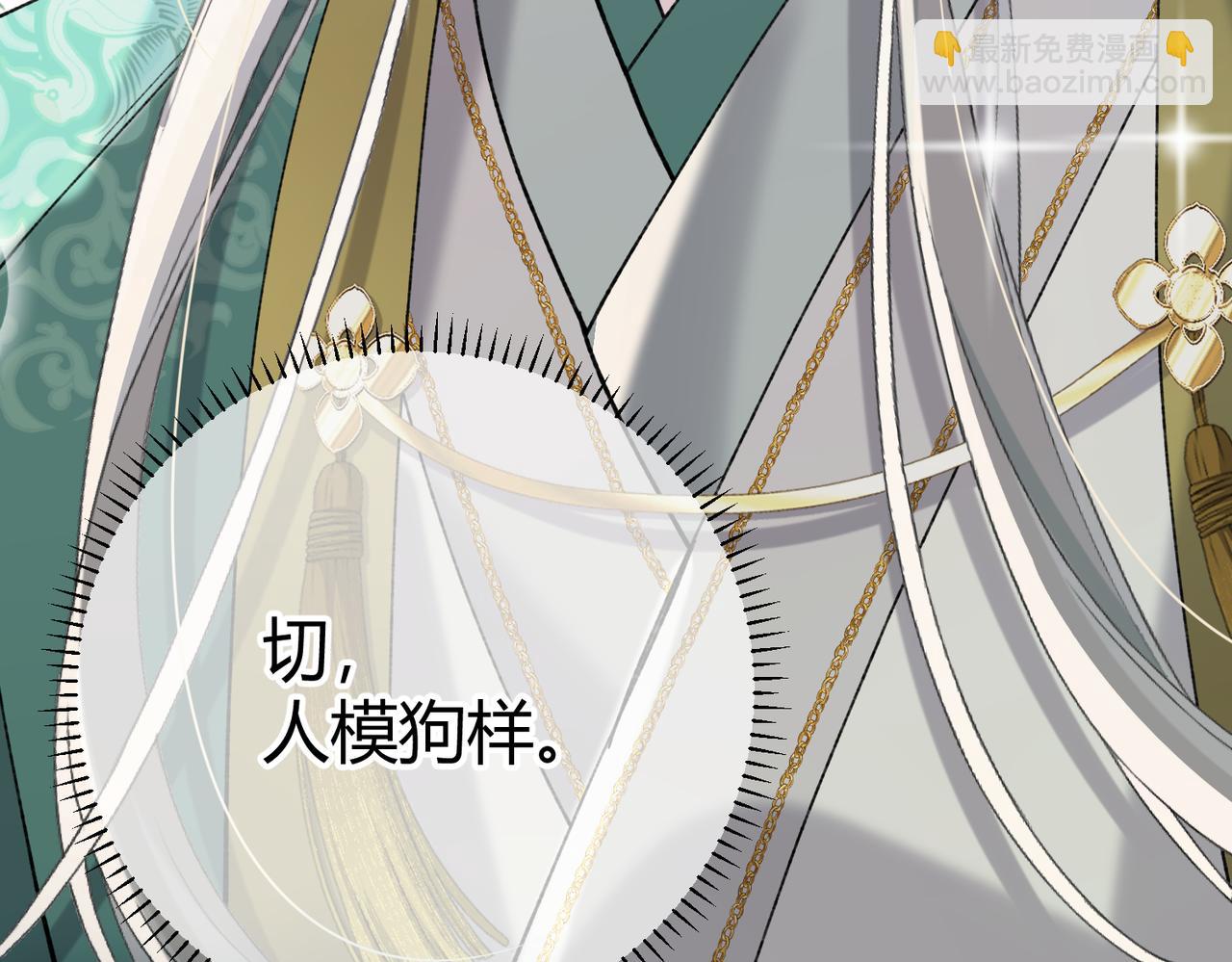 腥甜緋聞 - 第9話 入戲(1/3) - 2