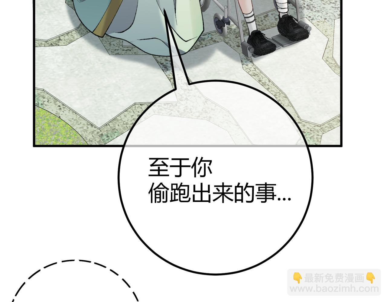 腥甜緋聞 - 第9話 入戲(1/3) - 7