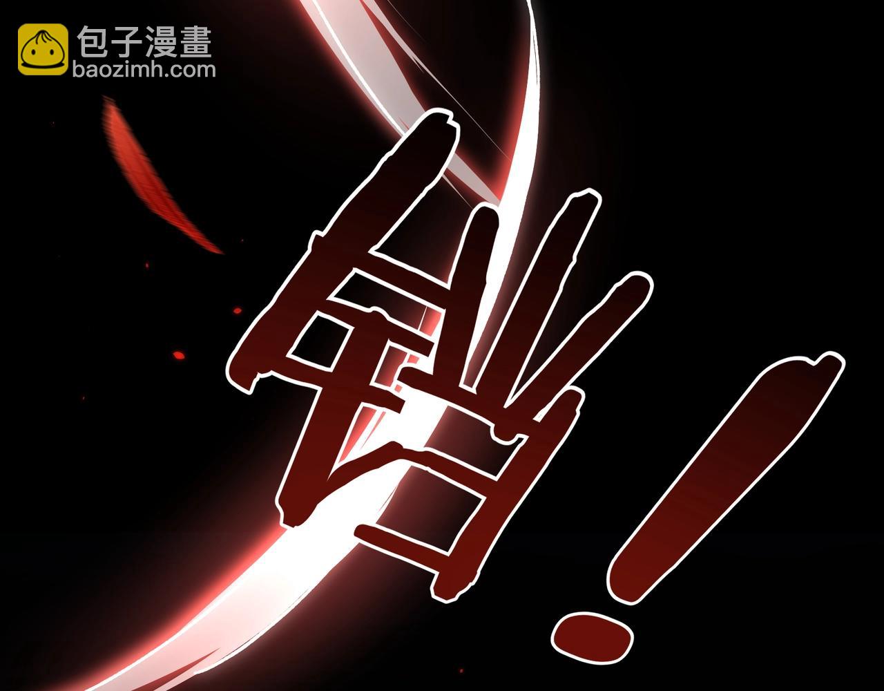 腥甜緋聞 - 第1話  影帝是殭屍？！(1/4) - 5