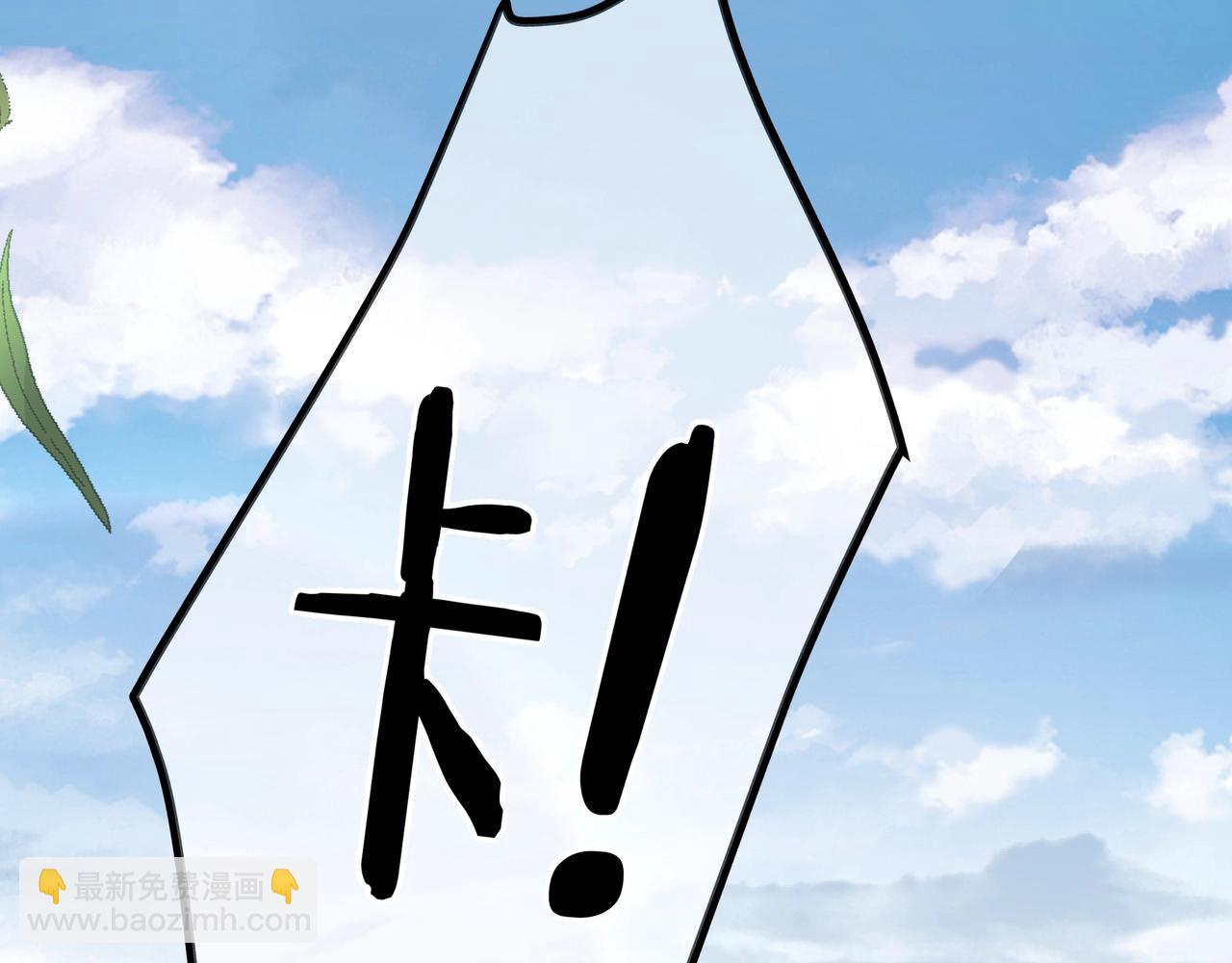腥甜緋聞 - 第1話  影帝是殭屍？！(1/4) - 8