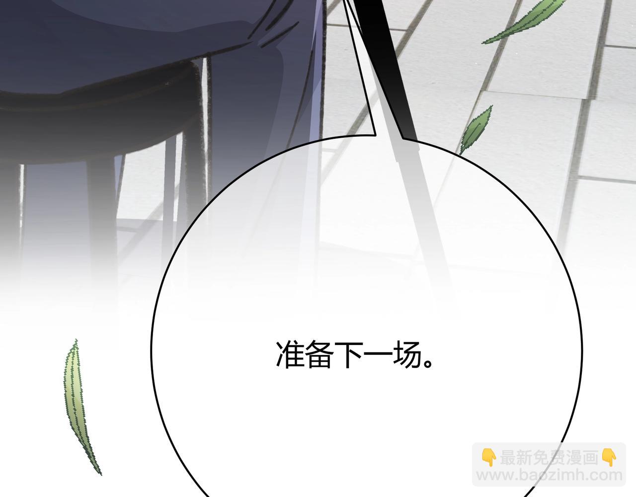 腥甜緋聞 - 第1話  影帝是殭屍？！(1/4) - 3