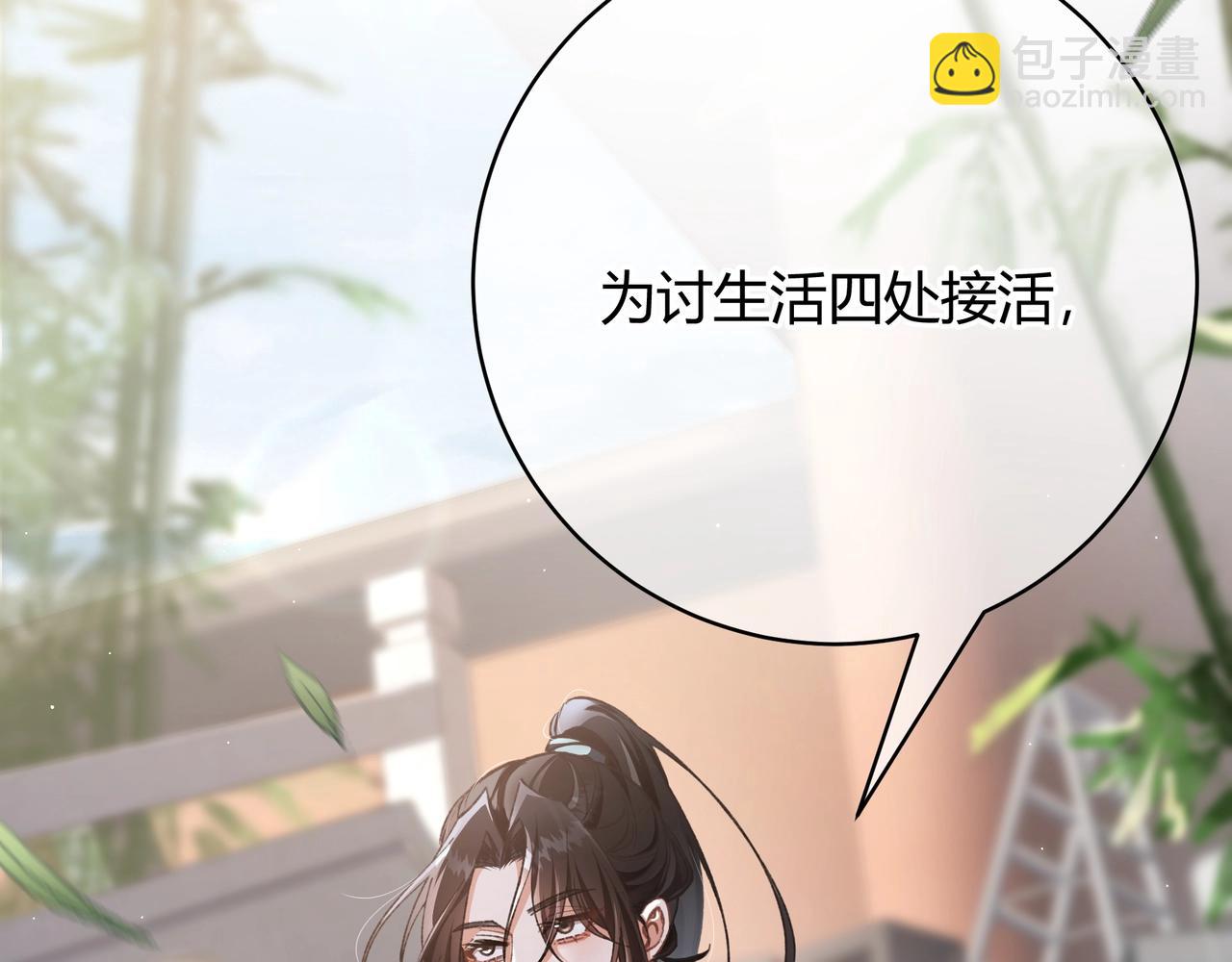 腥甜緋聞 - 第1話  影帝是殭屍？！(1/4) - 7