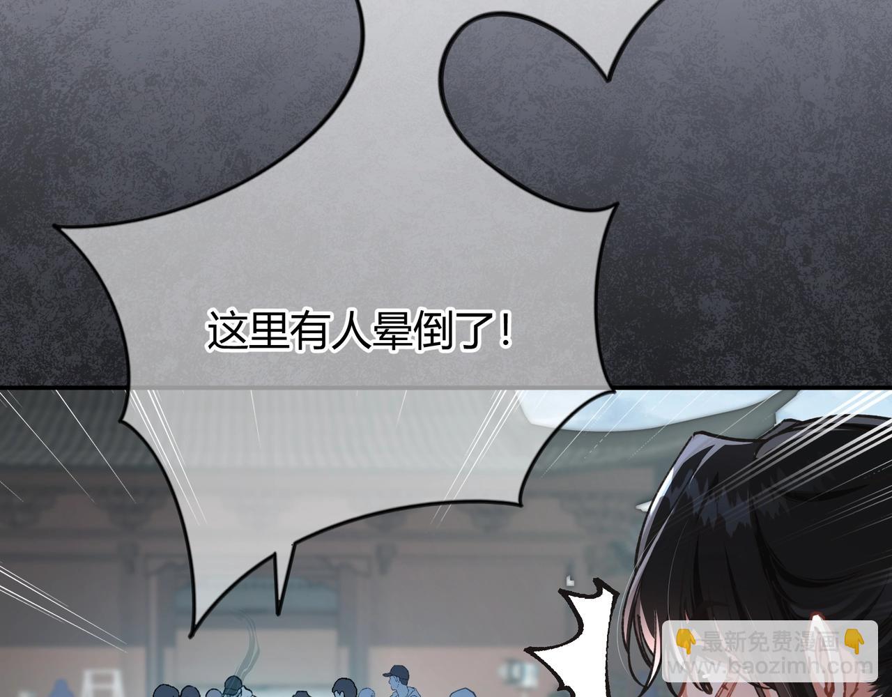 腥甜緋聞 - 第1話  影帝是殭屍？！(1/4) - 3