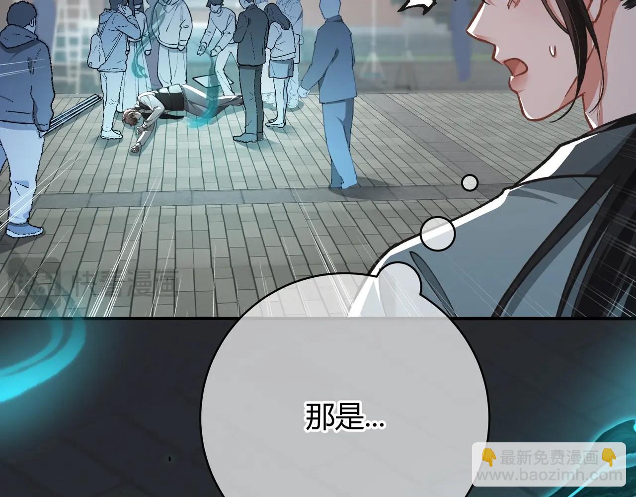 腥甜緋聞 - 第1話  影帝是殭屍？！(1/4) - 4