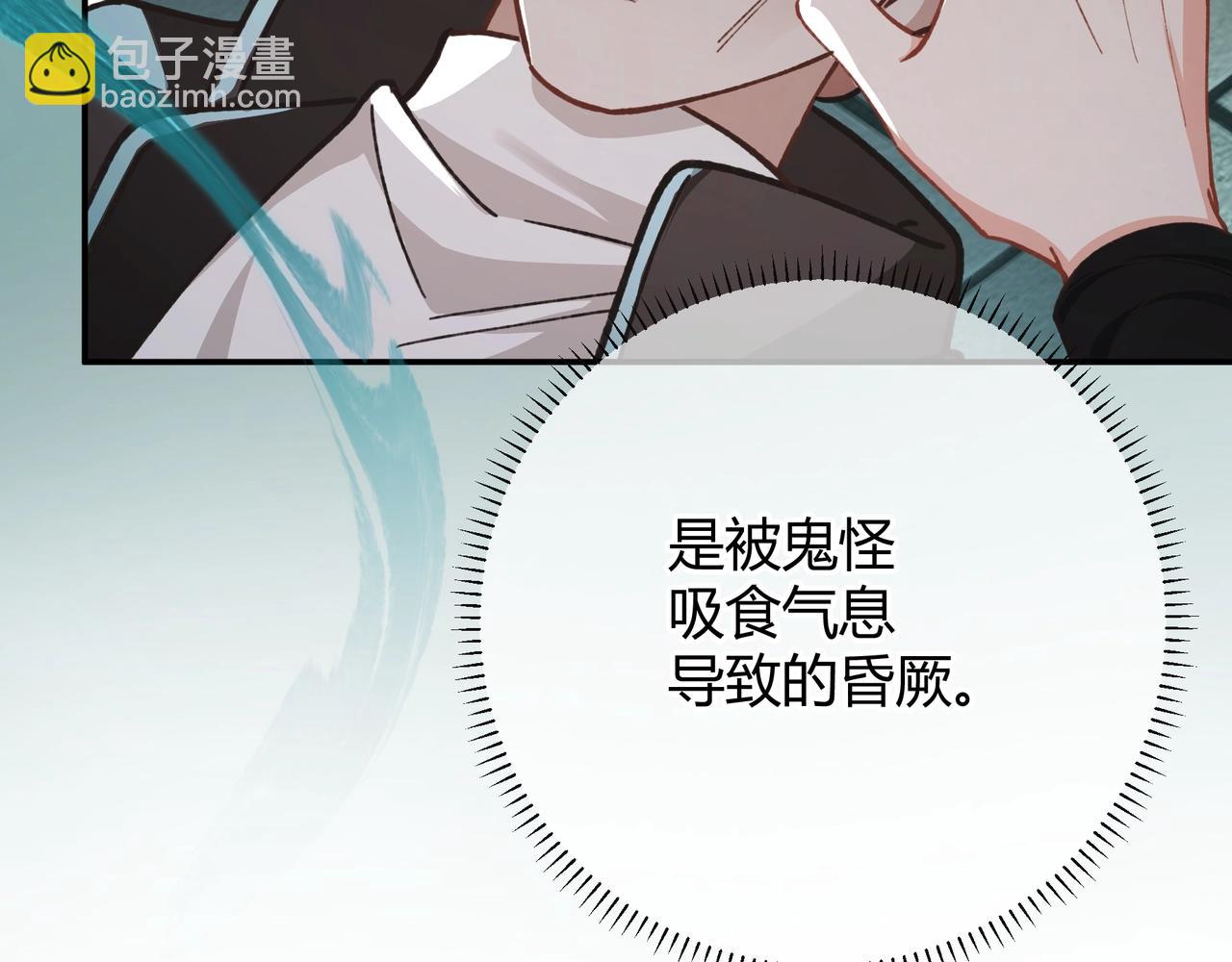 腥甜緋聞 - 第1話  影帝是殭屍？！(1/4) - 8