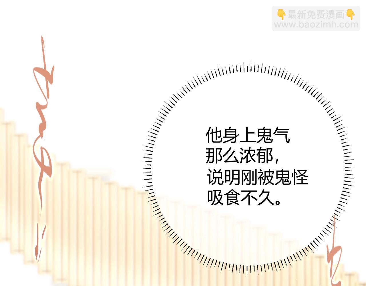 腥甜緋聞 - 第1話  影帝是殭屍？！(1/4) - 3