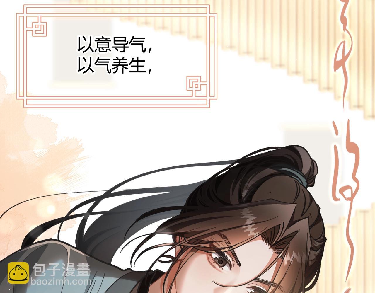腥甜緋聞 - 第1話  影帝是殭屍？！(1/4) - 4