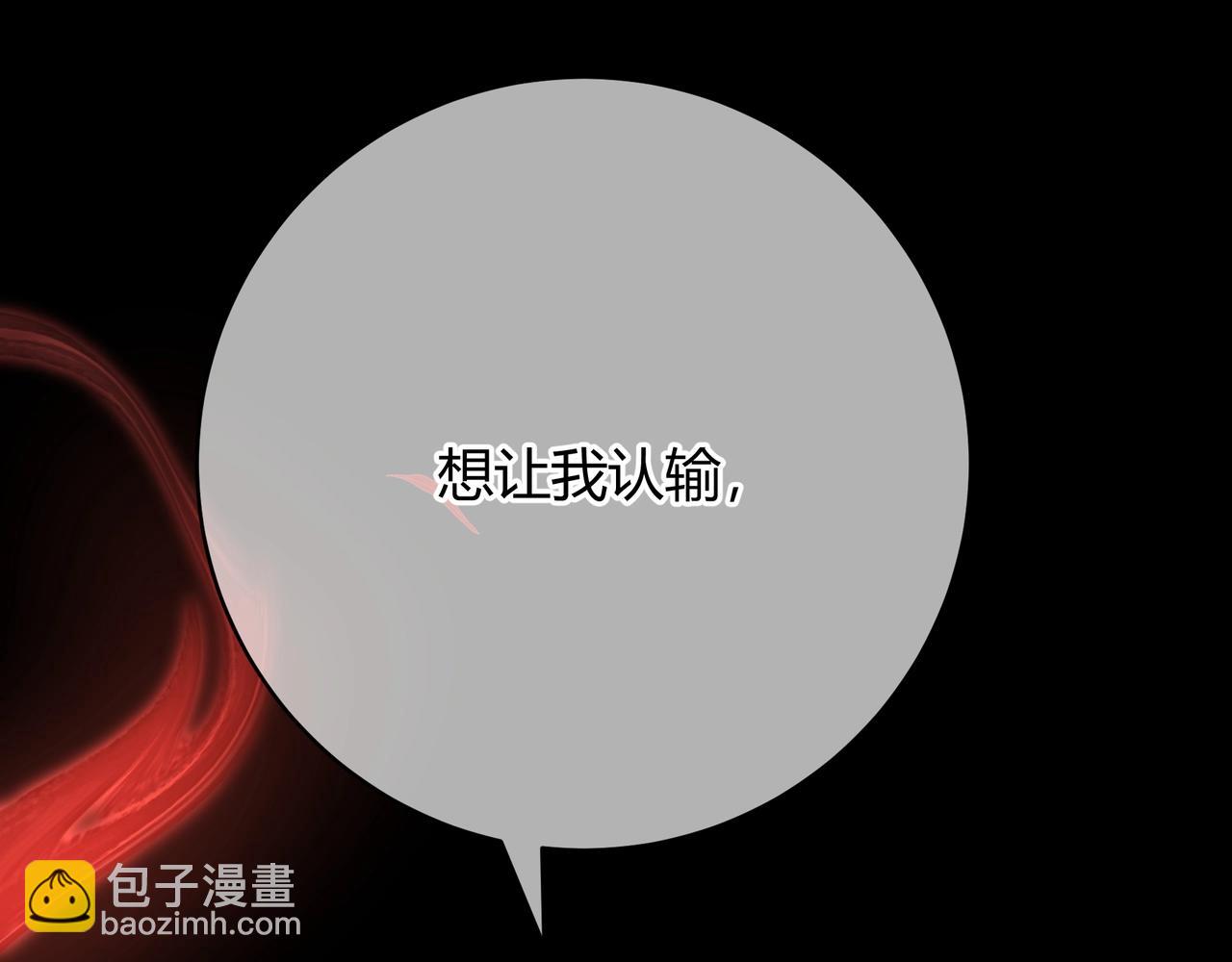 腥甜緋聞 - 第1話  影帝是殭屍？！(1/4) - 5