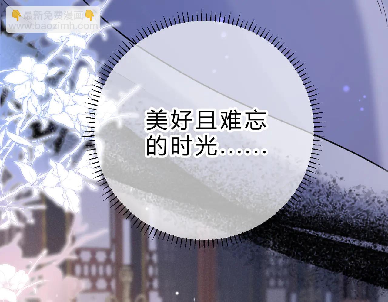腥甜緋聞 - 第17話 不想再做摯友(2/3) - 7