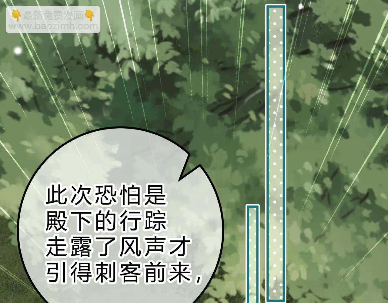 腥甜緋聞 - 第17話 不想再做摯友(2/3) - 2