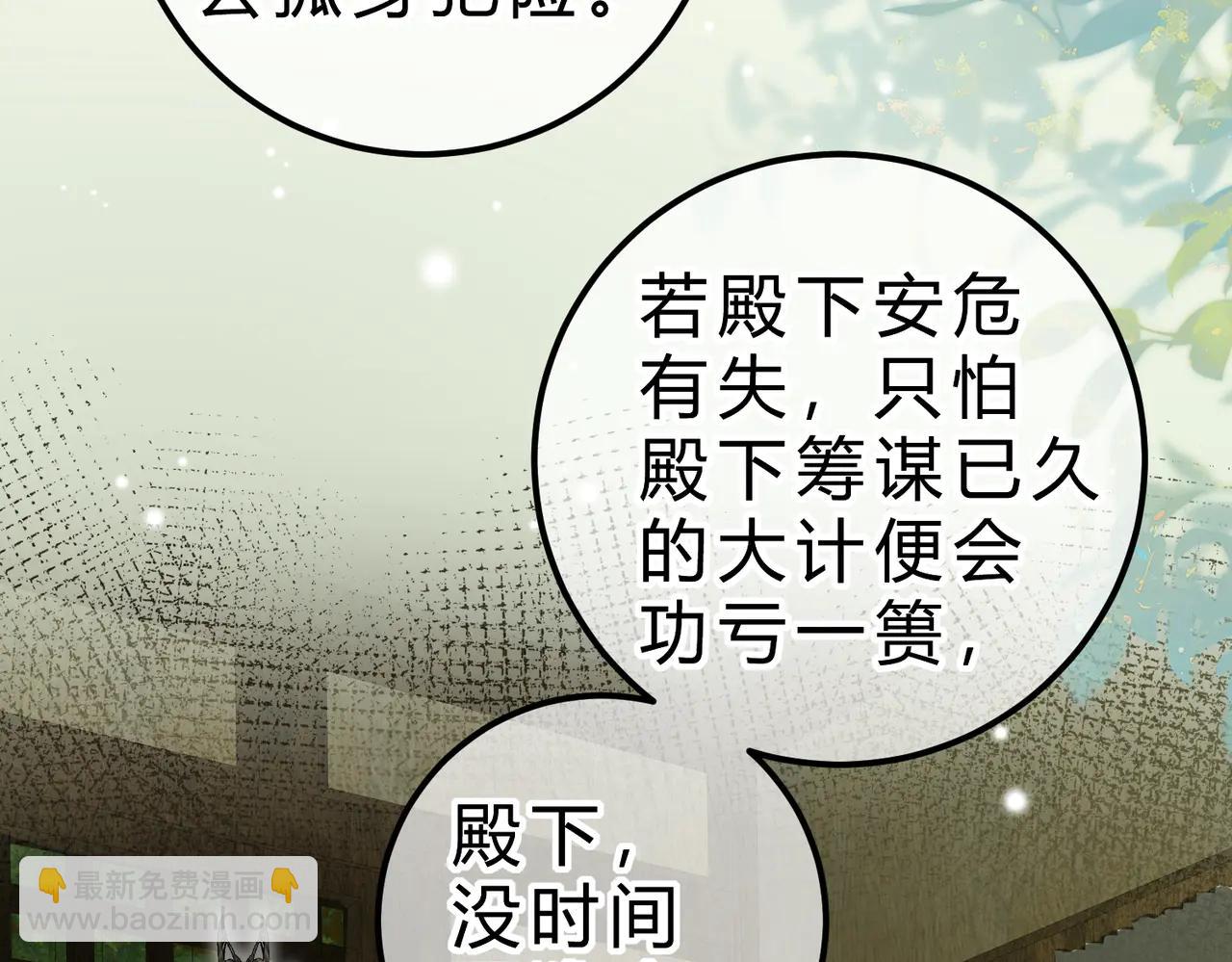 腥甜緋聞 - 第17話 不想再做摯友(2/3) - 7