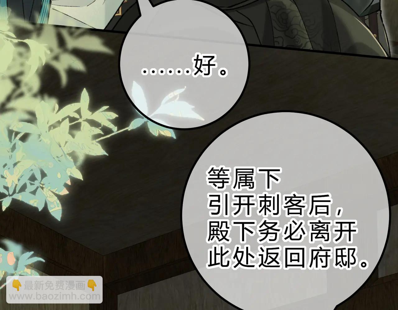 腥甜緋聞 - 第17話 不想再做摯友(2/3) - 1