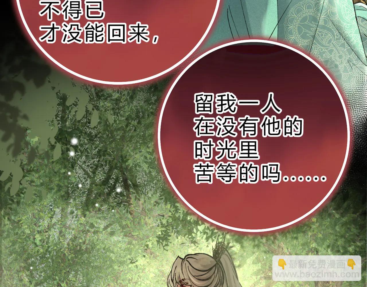 腥甜緋聞 - 第17話 不想再做摯友(2/3) - 2