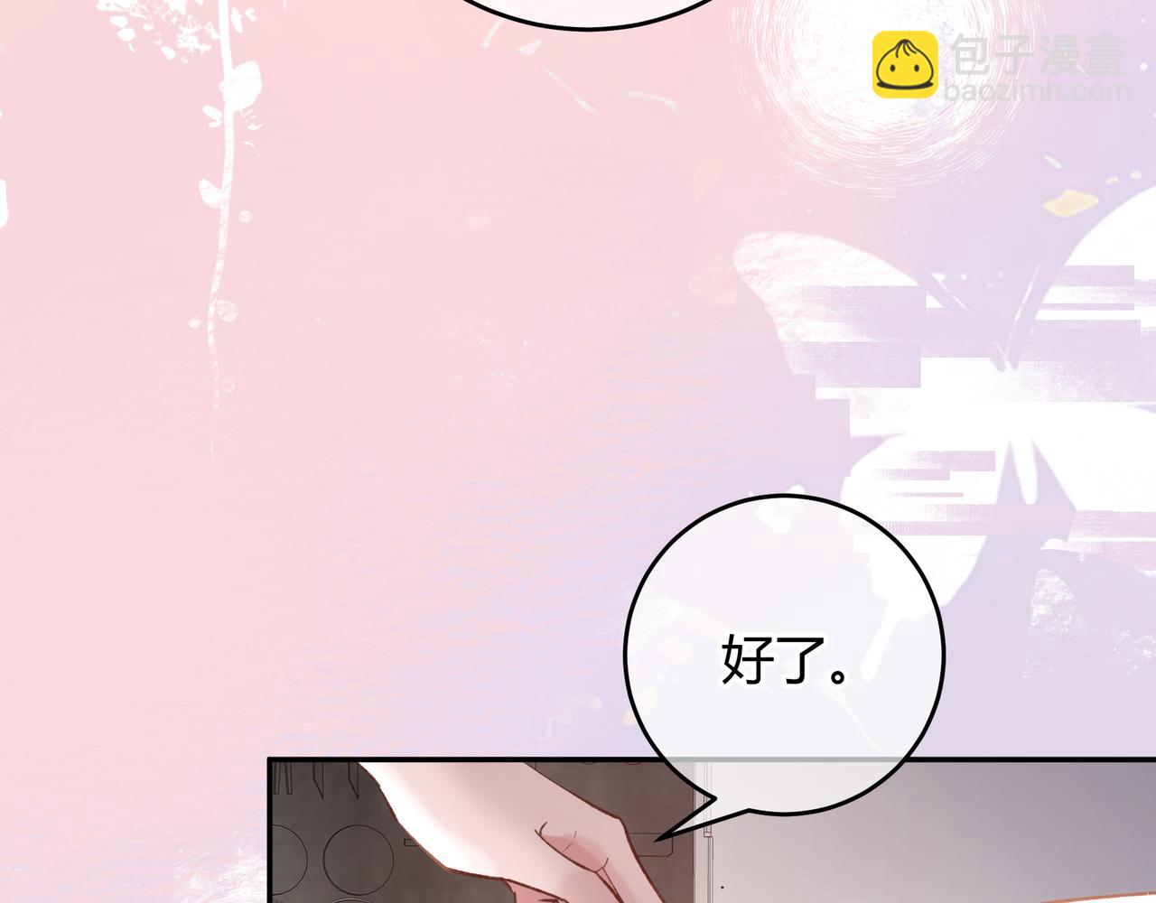腥甜緋聞 - 第7話 恩怨分明(1/2) - 8