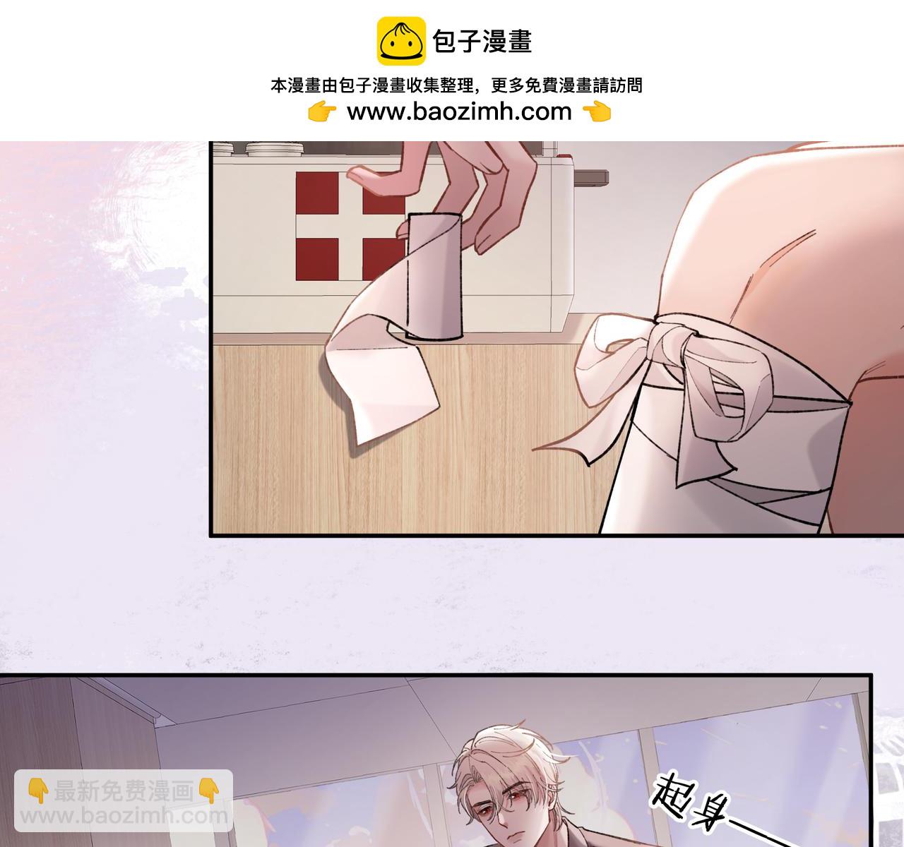 腥甜緋聞 - 第7話 恩怨分明(1/2) - 1