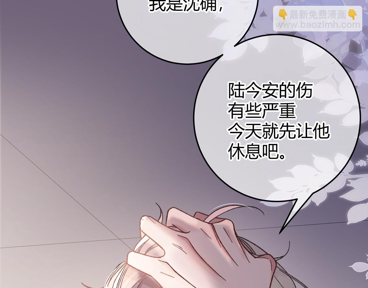腥甜緋聞 - 第7話 恩怨分明(1/2) - 3