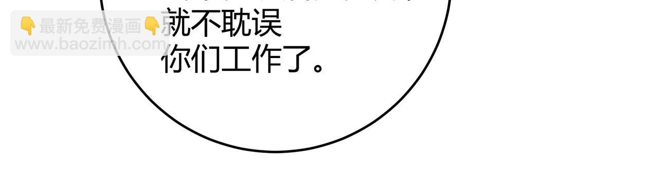 腥甜緋聞 - 第7話 恩怨分明(1/2) - 6