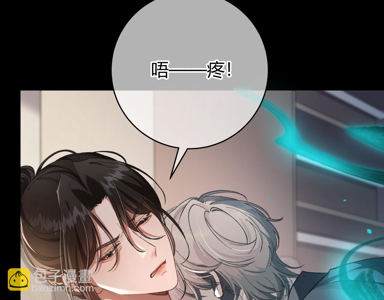 腥甜緋聞 - 第7話 恩怨分明(1/2) - 1