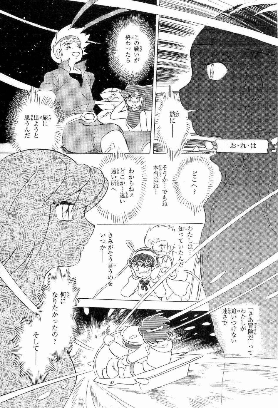 星圖傳說 - 第二部13卷日文(1/4) - 6