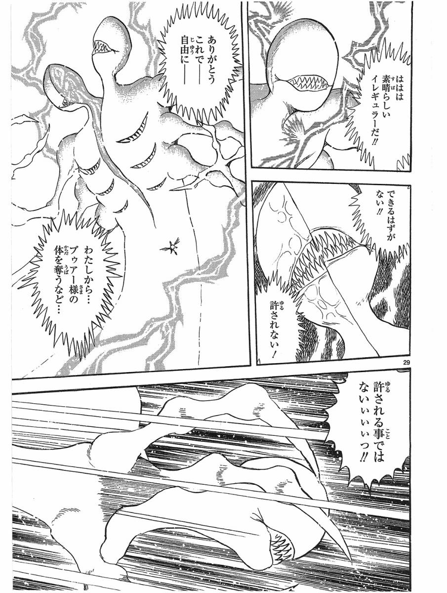 星圖傳說 - 第二部15卷日文(1/4) - 3