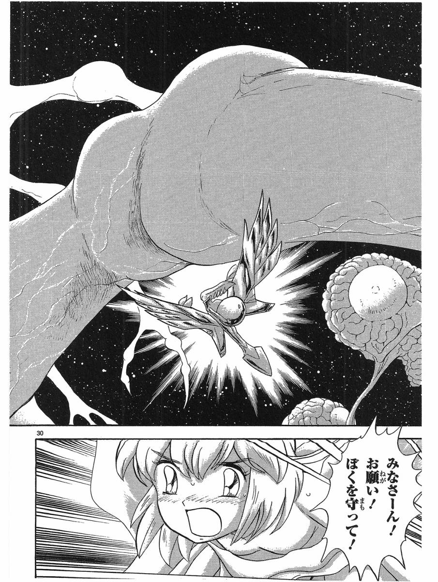 星圖傳說 - 第二部15卷日文(1/4) - 4