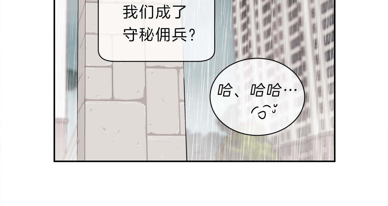 新光高中學生會顧問 - 第31話 無視(1/2) - 4