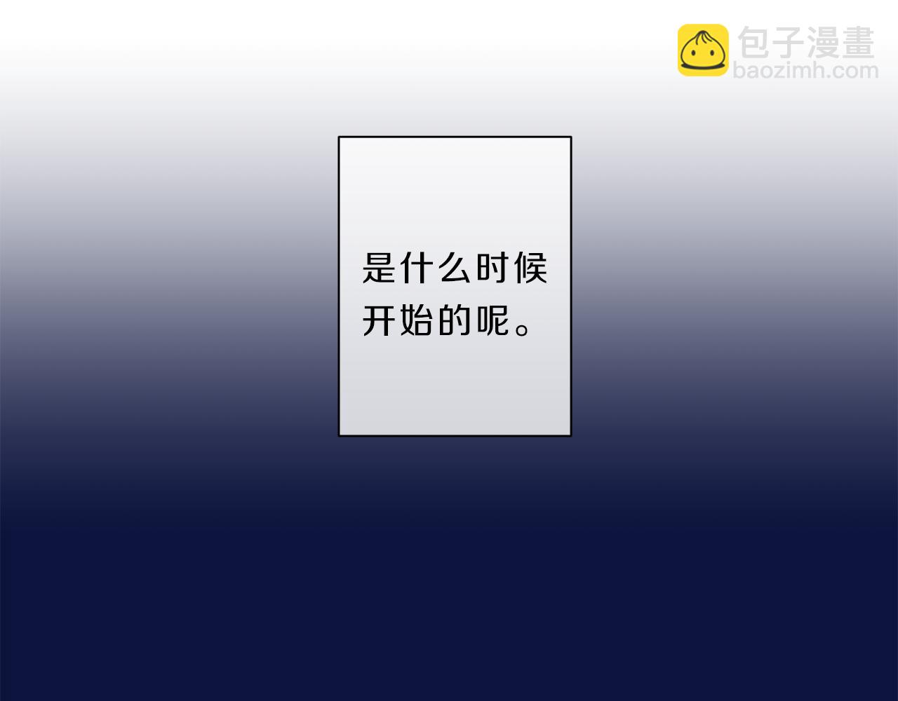 新光高中學生會顧問 - 第37話  回憶“他”(1/2) - 4