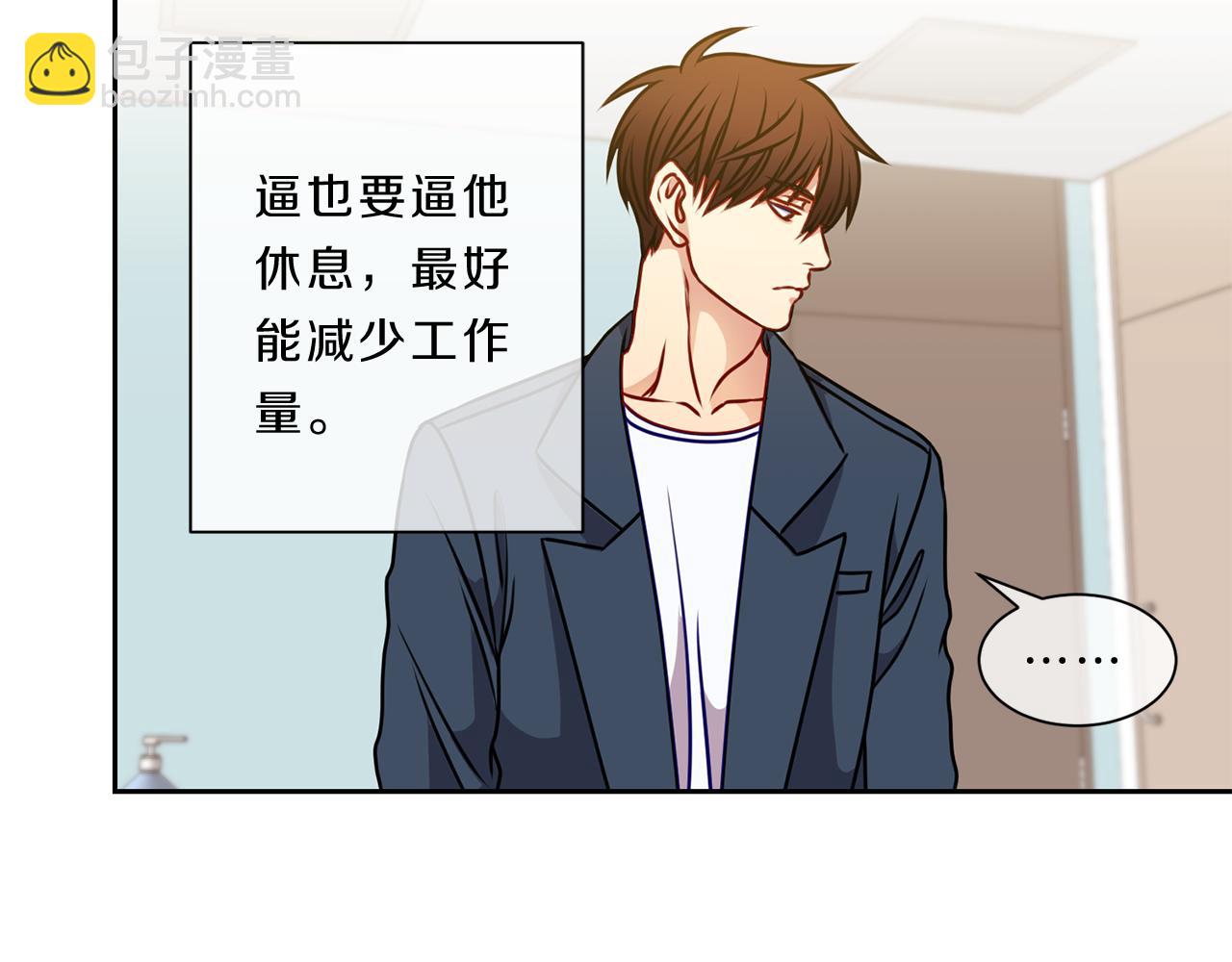 新光高中學生會顧問 - 番外三  心事(1/2) - 6
