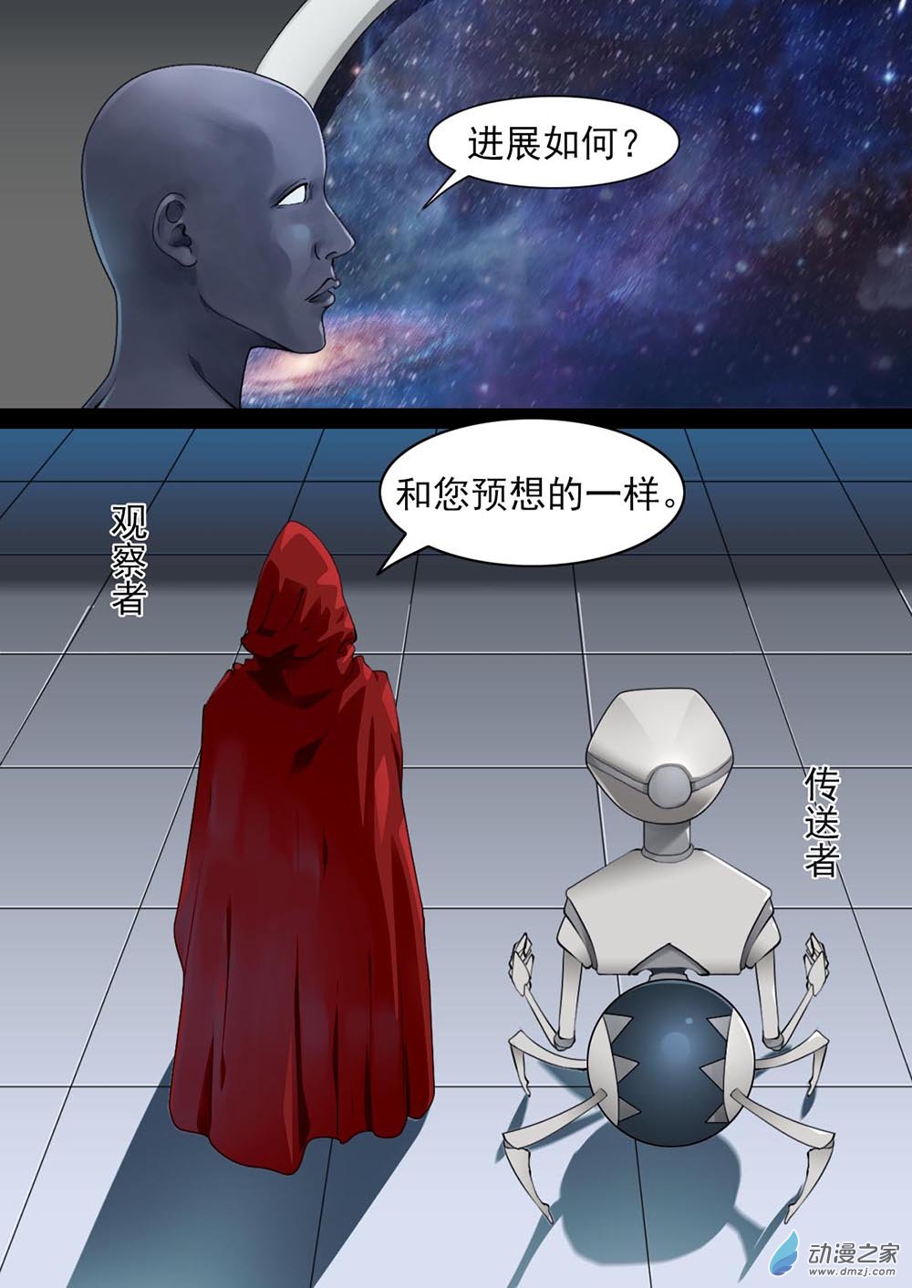 心故事 - 02 宇宙大帝1 - 1