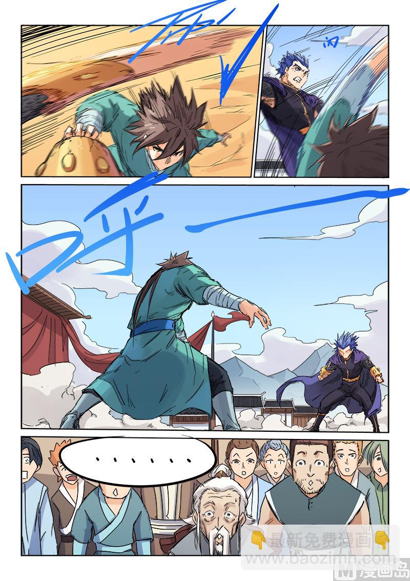 星武神訣 - 第102話 比武不爲女人 - 1