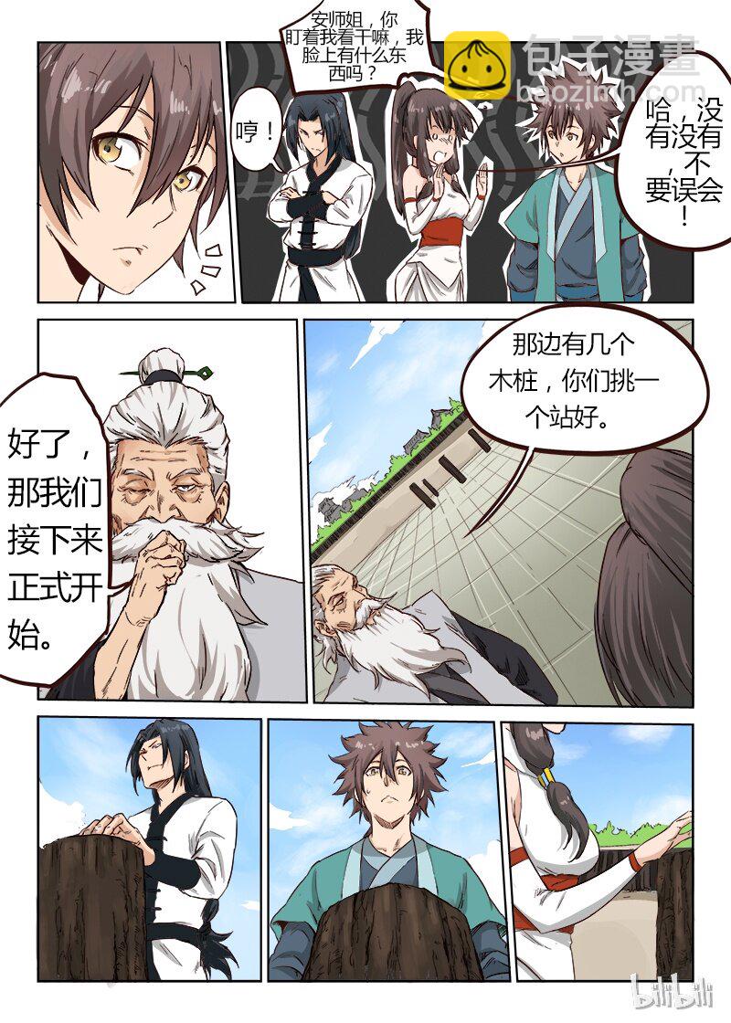 星武神訣 - 12 012 - 2