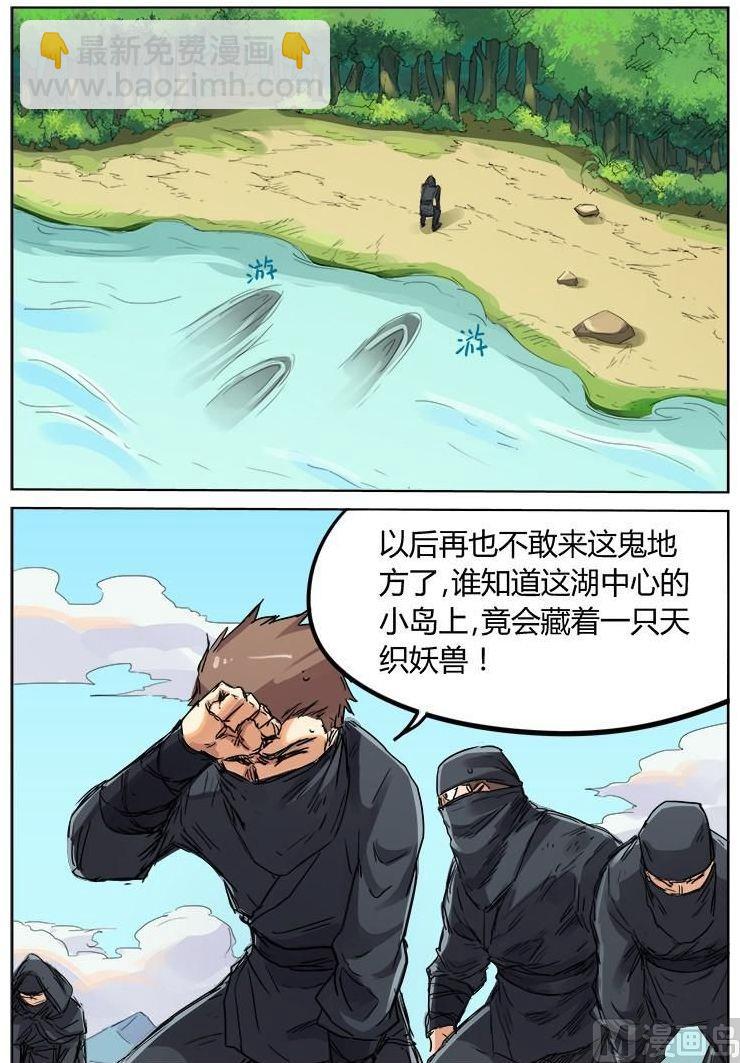 星武神訣 - 第114話 到此爲止了麼 - 2