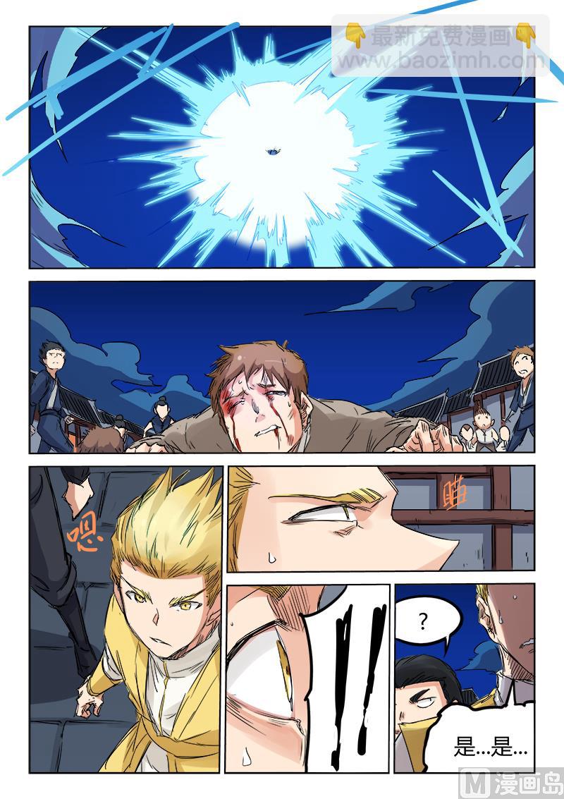 星武神訣 - 第122話 營救 - 2