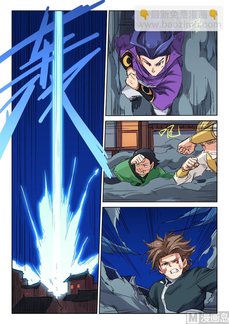 星武神訣 - 第122話 營救 - 1