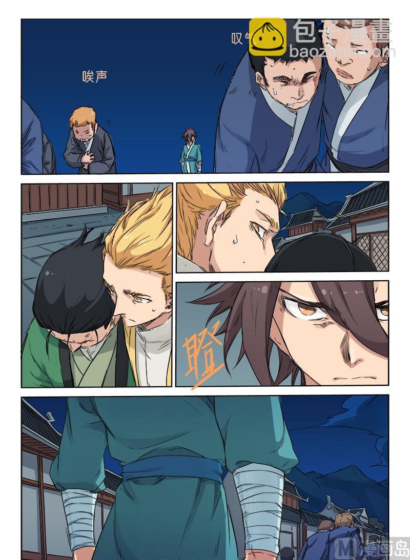 星武神訣 - 第126話 族長誕生 - 1