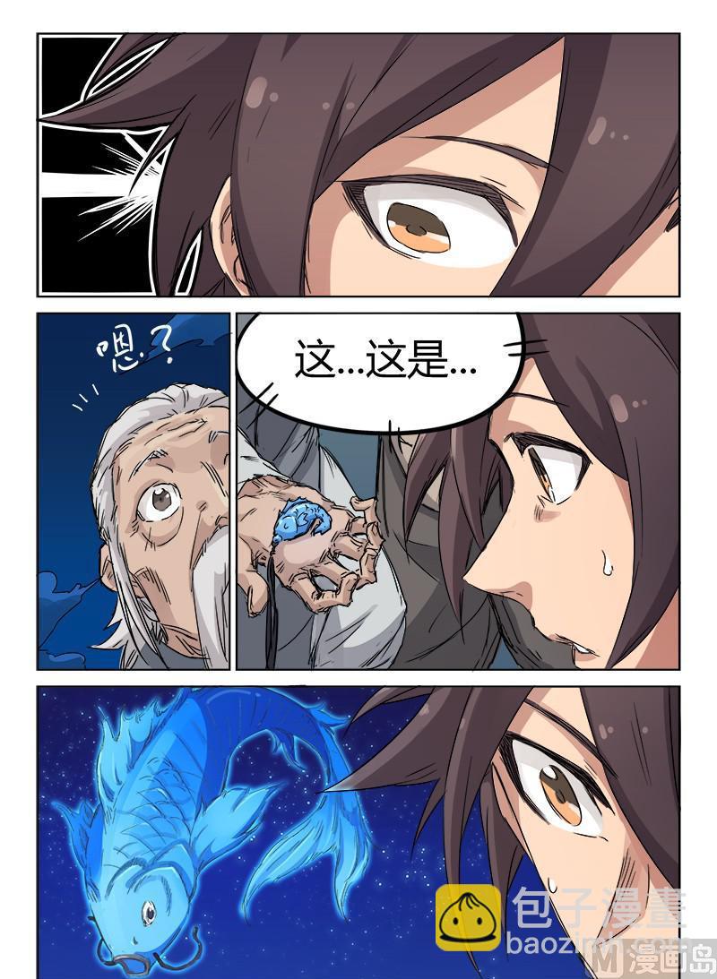 星武神訣 - 第126話 族長誕生 - 1