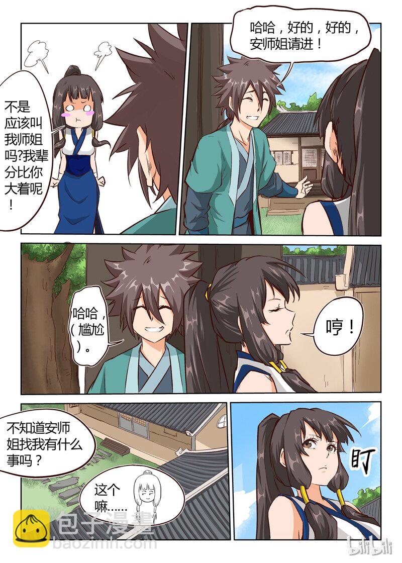星武神訣 - 14 014 - 2