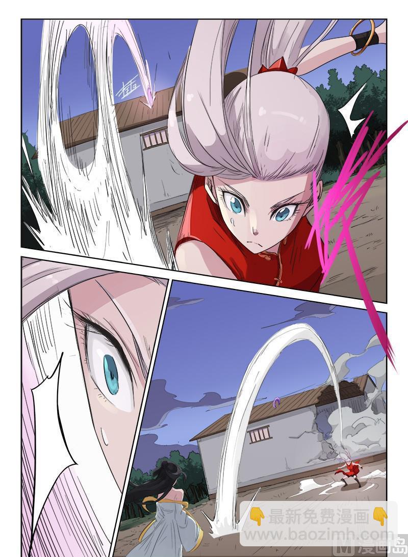 星武神訣 - 第136話 白牙 - 1