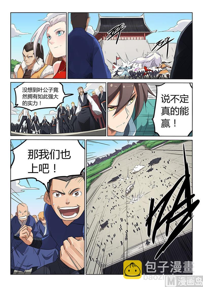 星武神訣 - 第148話 同生共死 - 1