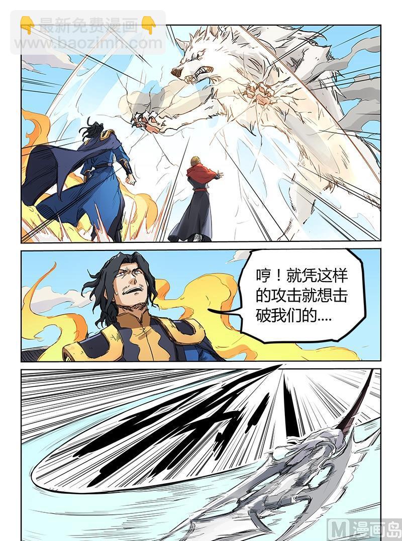 星武神訣 - 第150話 休想擊破！ - 2