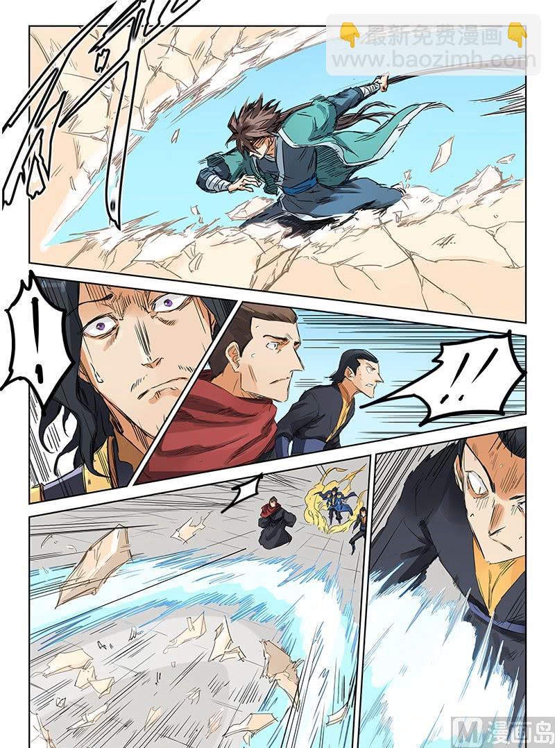 星武神訣 - 第150話 休想擊破！ - 1