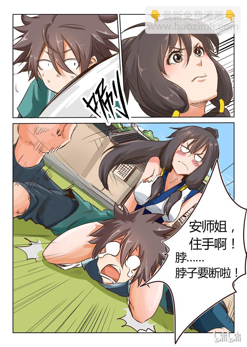 星武神訣 - 16 016 - 2