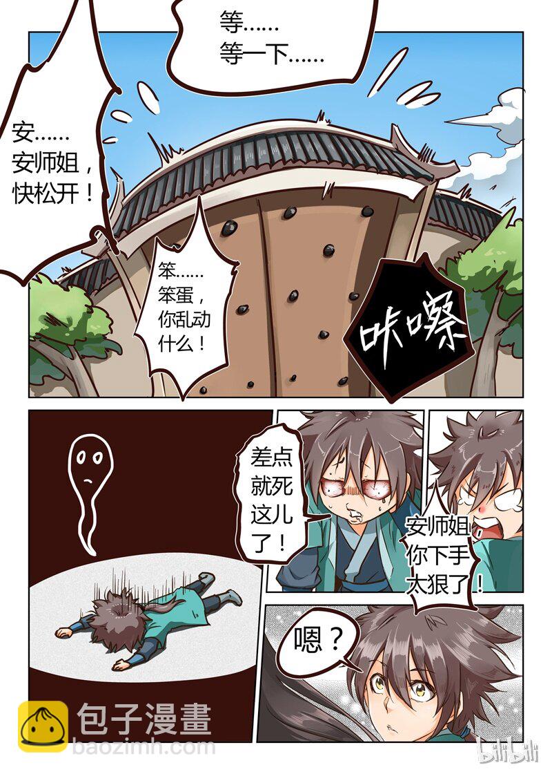 星武神訣 - 16 016 - 1