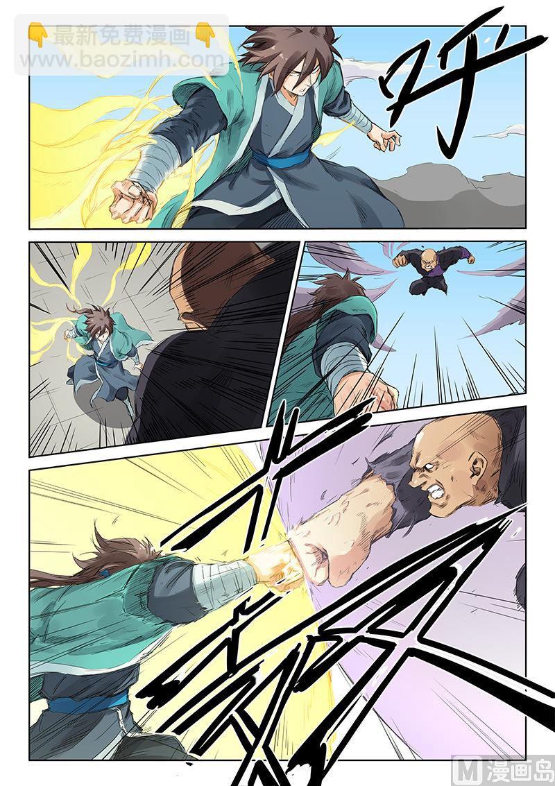 星武神訣 - 第152話 收你人頭 - 1