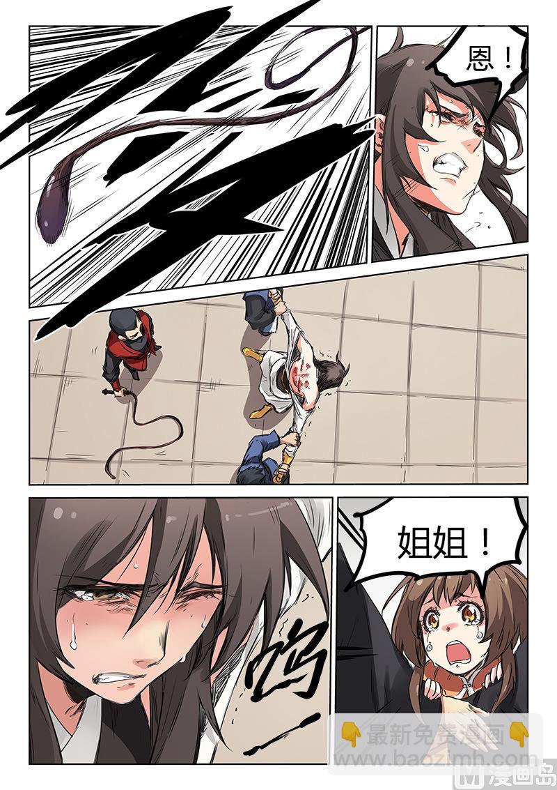 星武神訣 - 第158話 我沒事 - 2