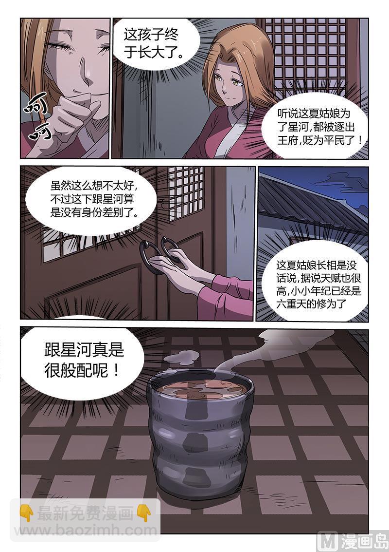 第164话 这俩真般配1