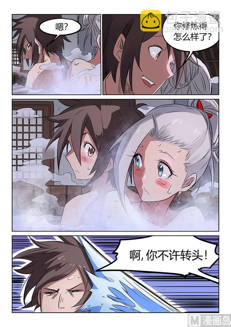 星武神訣 - 第164話 這倆真般配 - 1